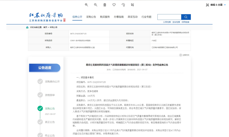 环评政策解读